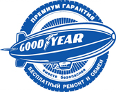 Премиум гарантия Goodyear