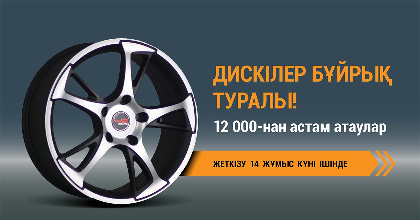 Тапсырыс бойынша дискілер