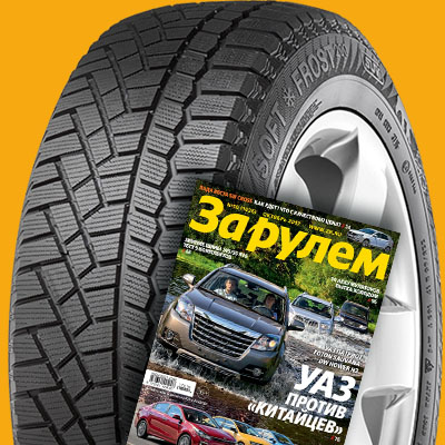 Gislaved SordFrost 200 