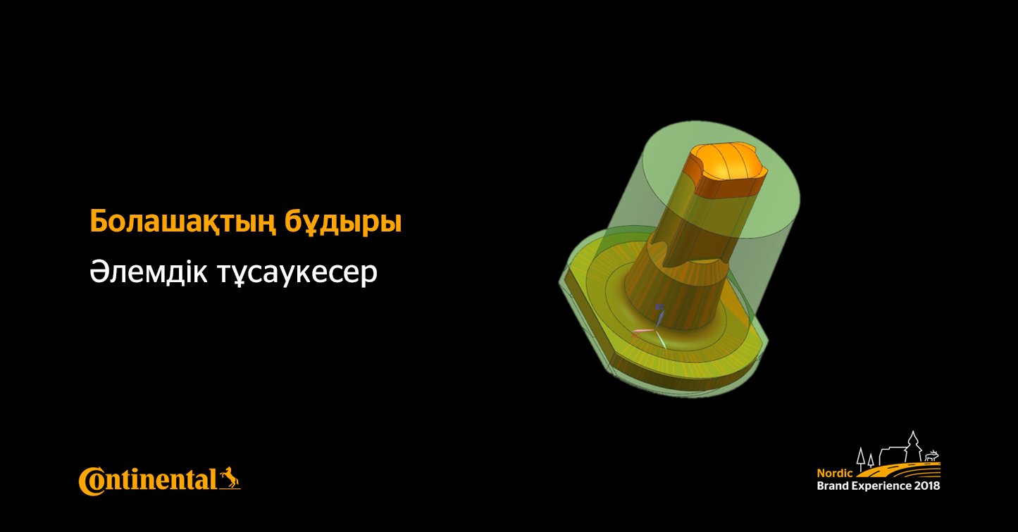 Continental. Бұдыр орнатудың революциялық тұжырымдамасы  